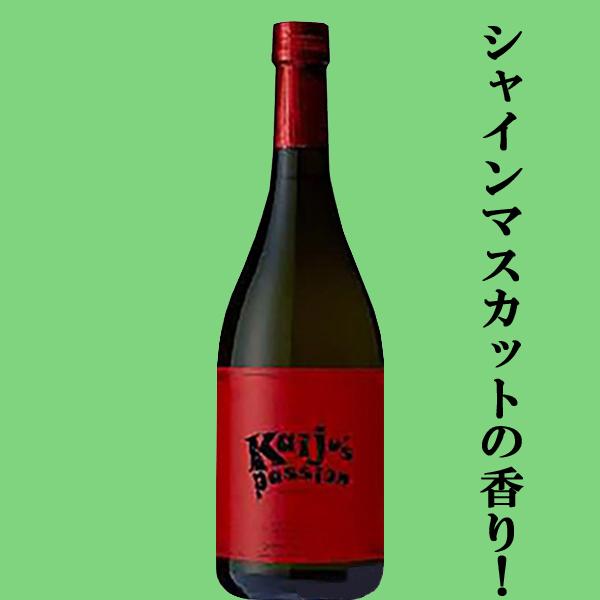 kaiju's passion‼️１月中旬新発売‼️極希少‼️ 国分酒造 【限定入荷しました！】【超激レア焼酎！フルーティな香りと