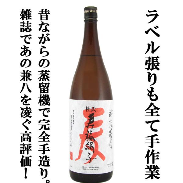 【送料無料！】【テレビでも紹介！兼八や中々よりもリピ買い多数！】　寿福絹子　麦焼酎　二年以上熟成　25度　1800ml×2本セット(北海道・沖縄は送料+990円) |  | 01