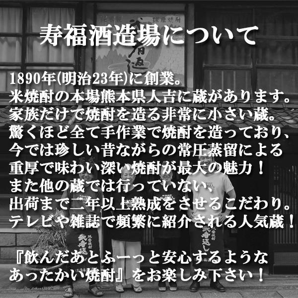 【送料無料！】【テレビでも紹介！兼八や中々よりもリピ買い多数！】　寿福絹子　麦焼酎　二年以上熟成　25度　1800ml×2本セット(北海道・沖縄は送料+990円) |  | 02