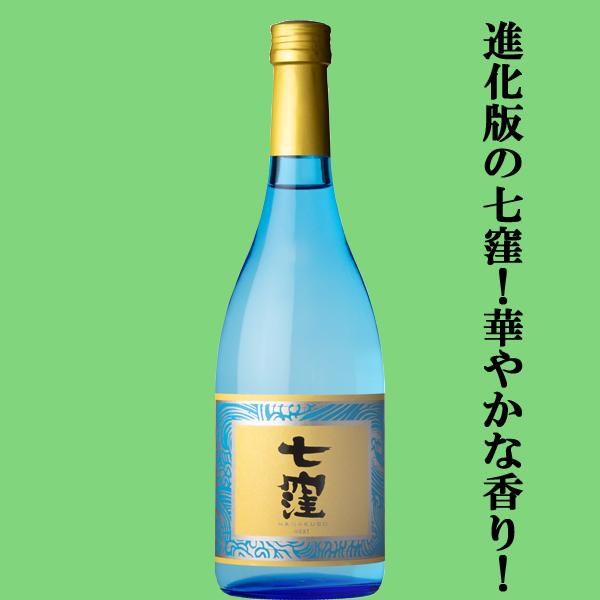 【限定入荷しました！】【わずか3000本限定！日本酒で使用される吟醸酵母を使用！華やかな香りで炭酸割りが旨い！】　七窪　NEXT　芋焼酎　25度　720ml | 七窪