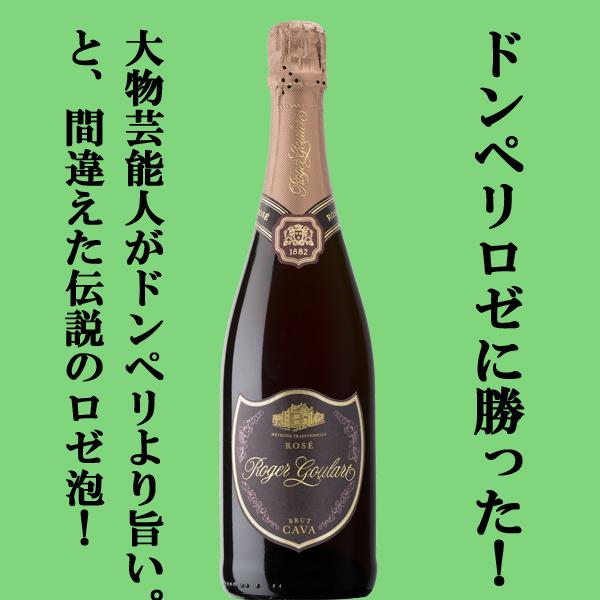 綺麗なピンク色！】【格付けチェックでドンペリロゼに勝利
