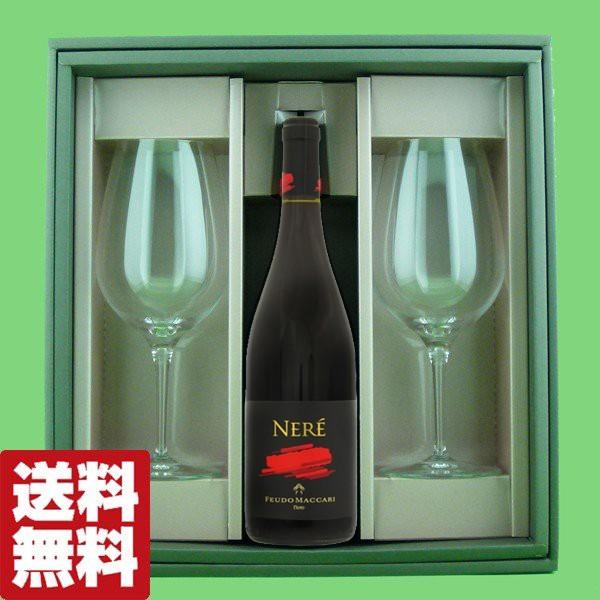 　ペルル　ワイングラス2脚＆イタリア　赤ワイン　750ml　ギフトセット(赤ワイン)