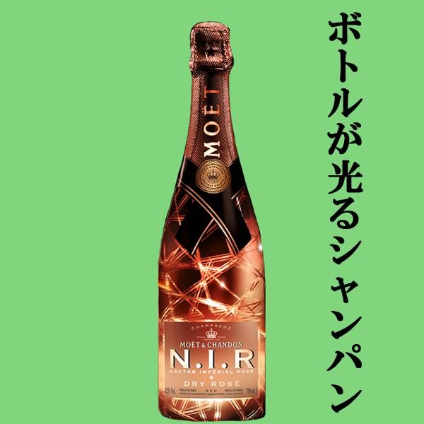 90％OFF】 □□ モエ エ シャンドン ネクター アンペリアル ロゼ