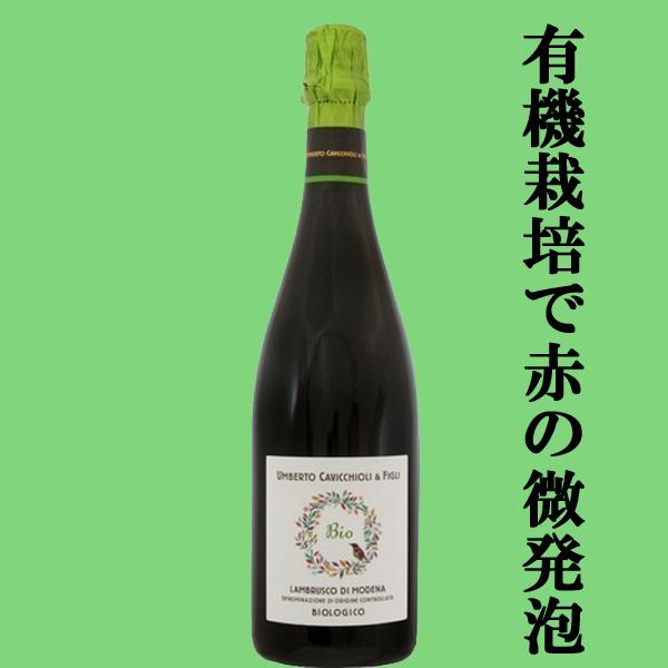 【送料無料・ワイン 　飲み比べセット】飲みやすい甘さが魅力！微発泡のイタリア産ランブルスコ　750ml×4本　飲み比べセット(北海道・沖縄は送料+990円) |  | 04