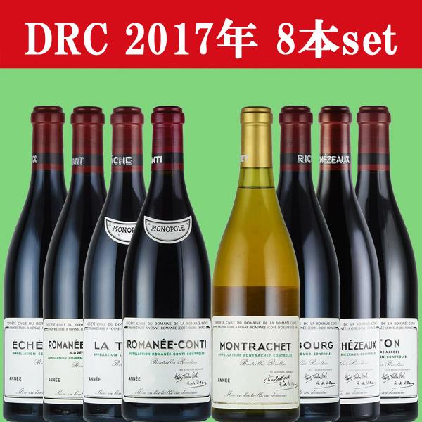 送料無料！】【高額の為、銀行前払い決済限定販売！】 DRC ロマネ