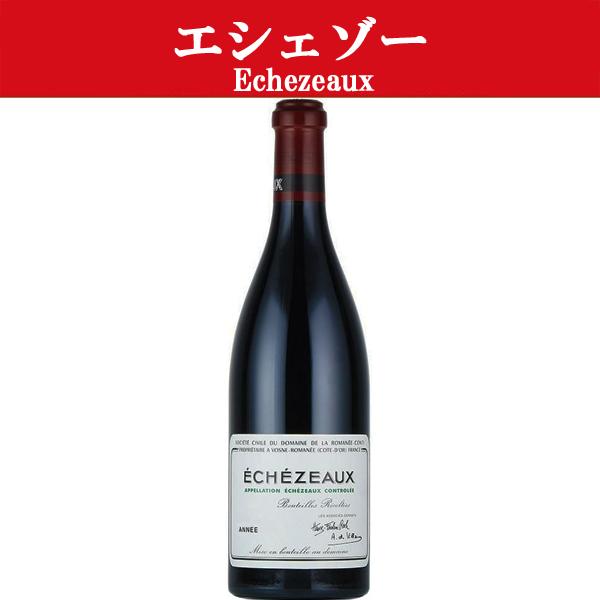 送料無料！】【高額の為、銀行前払い決済限定販売！】 DRC ロマネ