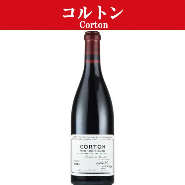 送料無料！】【高額の為、銀行前払い決済限定販売！】 DRC ロマネ