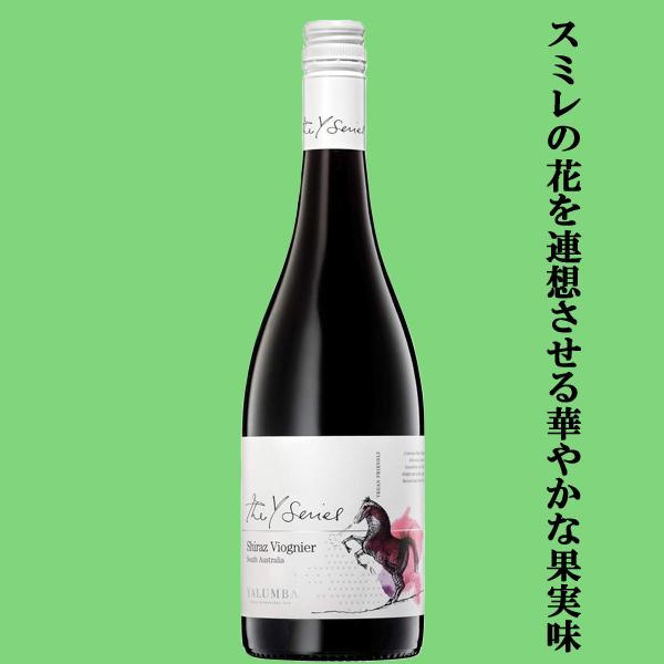 Yalumba ヤルンバ　ワイン　４本セット YALUMBA 【送料無料・ワイン 飲み比べセット】 オーストラリア最古の