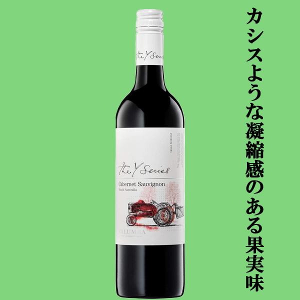 YALUMBA 【送料無料・ワイン 飲み比べセット】 オーストラリア最古の