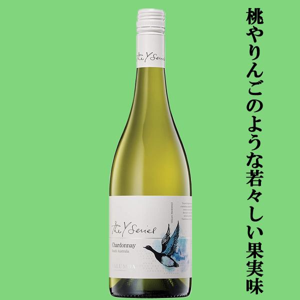 Yalumba ヤルンバ　ワイン　４本セット YALUMBA 【送料無料・ワイン 飲み比べセット】 オーストラリア最古の