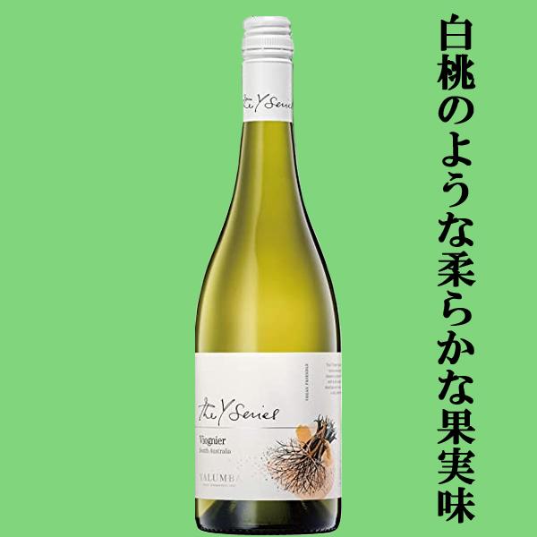 YALUMBA 【送料無料・ワイン 飲み比べセット】 オーストラリア最古の