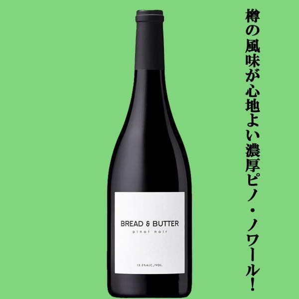 【送料無料・ワイン　飲み比べセット】　オバマ元大統領が絶賛のワイナリー「ブレッド＆バター」の赤ワイン　750ml×3本セット(北海道・沖縄は送料+990円)｜sake-first｜02