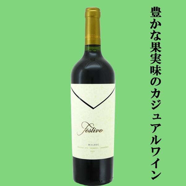 送料無料・ワイン 飲み比べセット】 南米最大のワイナリーが造る世界