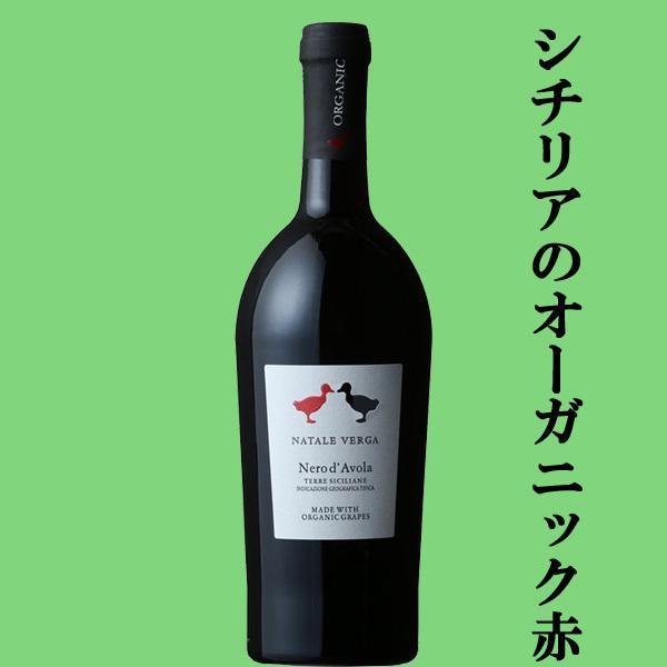 送料無料・ワイン 飲み比べセット】自然との調和を目指した！イタリア