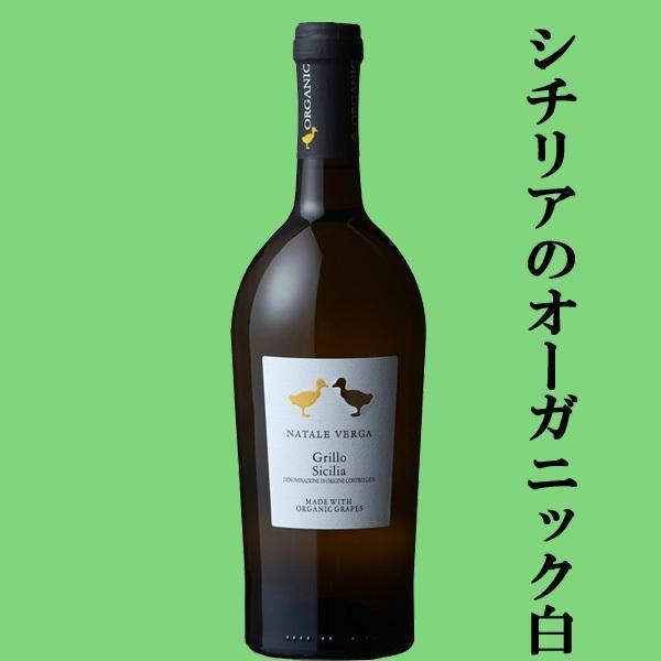 送料無料・ワイン 飲み比べセット】自然との調和を目指した！イタリア