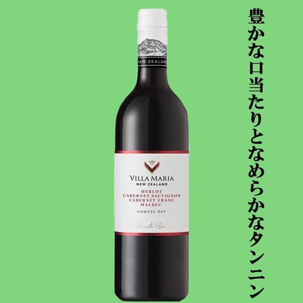 ヴィラ・マリア 【送料無料・ワイン 飲み比べセット】 美味しいワイン