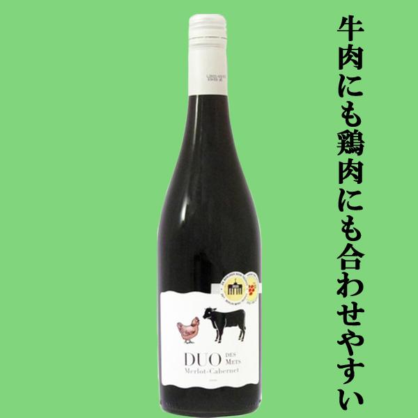 送料無料・ワイン 飲み比べセット】 当店厳選！焼肉！すき焼き！お肉