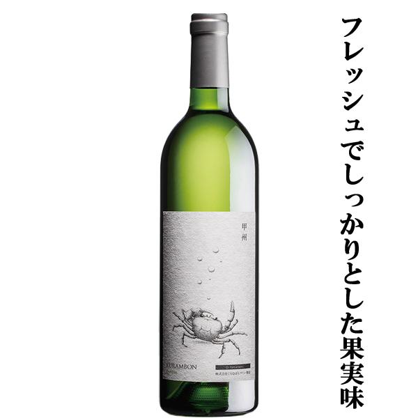 KURAMBON WINE 【送料無料・ワイン ギフトセット】 大バズり！キムタク
