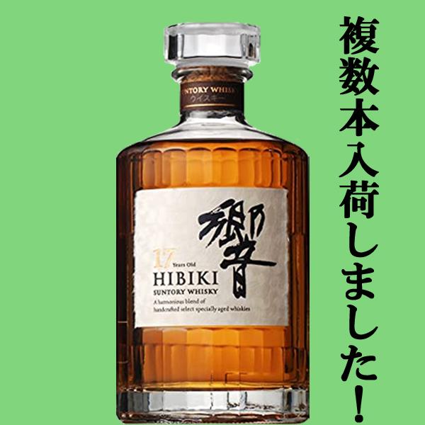 SUNTORY（サントリー） 【複数本入荷！終売品の為、激レア！】 響17年