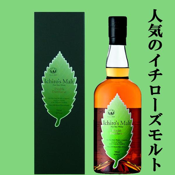 【大量入荷！】【何本でもOK！】　イチローズモルト　ダブル・ディスティラリーズ　DD　ピュアモルト　リーフラベル　46度　700ml(箱付き)