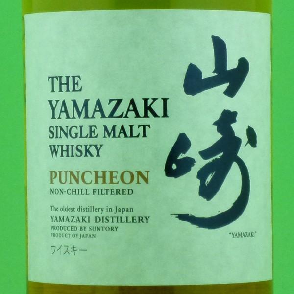 SUNTORY（サントリー） 「激レア！超限定！」 山崎 パンチョン