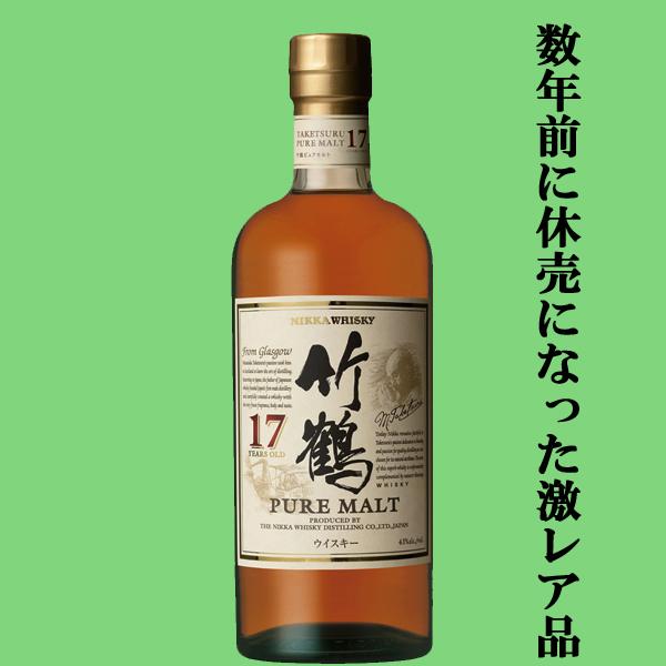 【希少・レア】竹鶴 17年 ニッカウイスキー 700ml 化粧箱入り ニッカウヰスキー（NIKKA WHISKY） 【メーカー休売中の為、激レア