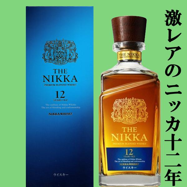 ニッカ 12年ウイスキー 700ml 2本セット ニッカ 12年ウイスキー 700ml
