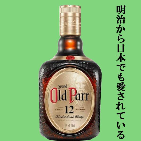 従価特級時代のモルトたっぷりオールドパー株式会社★12年 750ml　箱なし ☆数量限定特価！】【明治時代から日本人に愛されているウイスキー