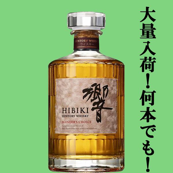 ◇限定Special Price □□ サントリー 響 ブレンダーズチョイス 43度