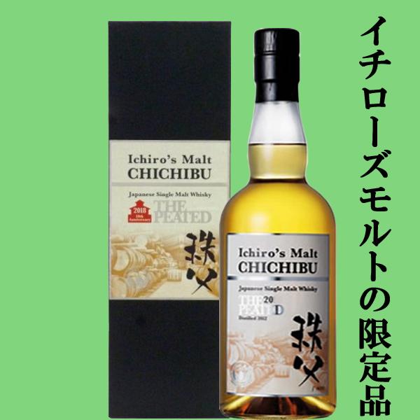 イチローズモルト 秩父 ザ・ピーテッド 2018 楽天市場】イチローズモルト 秩父 ザ・ピーテッド 2018 55.5度