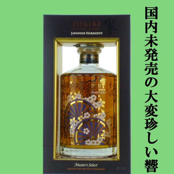 SUNTORY 【激レア！日本未発売！】 サントリー 響 ジャパニーズ