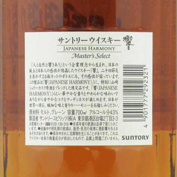 SUNTORY 【激レア!日本未発売!あの山崎シェリーカスクブレンド SUNTORY 【激レア!日本未発売!あの山崎シェリーカスクブレンド