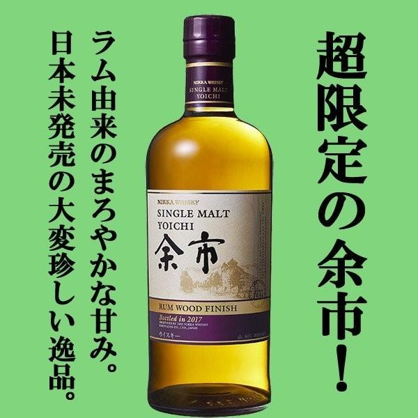 ニッカウヰスキー（NIKKA WHISKY） 【激レア！日本未発売！3,500本の