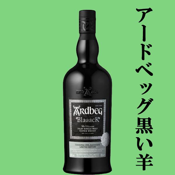 【限定品・入手困難】アードベッグ ブラック 700ml 激レア！超限定出荷！】 アードベッグ ブラック 黒い羊 46度 700ml