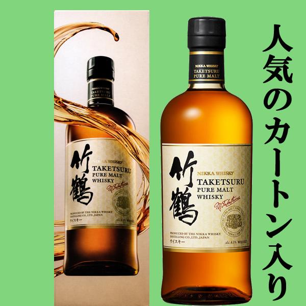 2021秋冬新作】 □□ ニッカ 竹鶴 ピュアモルト 43度 700ml 新ラベル