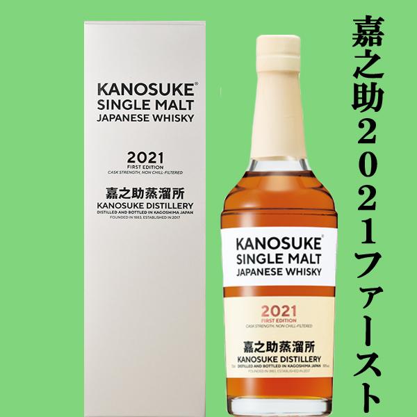 SALE／61%OFF】 □□ 嘉之助 かのすけ 2021 FIRST EDITION ファースト