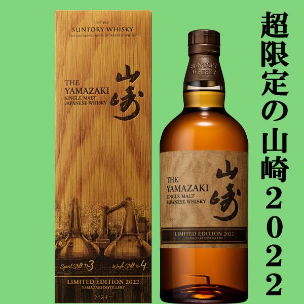 爆買い！ お酒の専門店ファースト Yahoo 店 サントリー 山崎 LIMITED