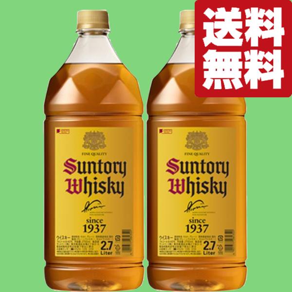 SUNTORY（サントリー） 【☆数量限定特価！】【送料無料！】 角瓶 40度