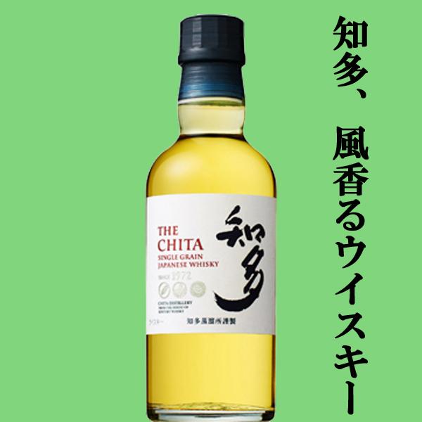 SUNTORY（サントリー） 【知多・・・風香るウイスキー！】 知多