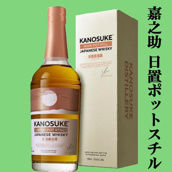 限定入荷しました！】【複数の樽で貯蔵・熟成！】 嘉之助(かのすけ