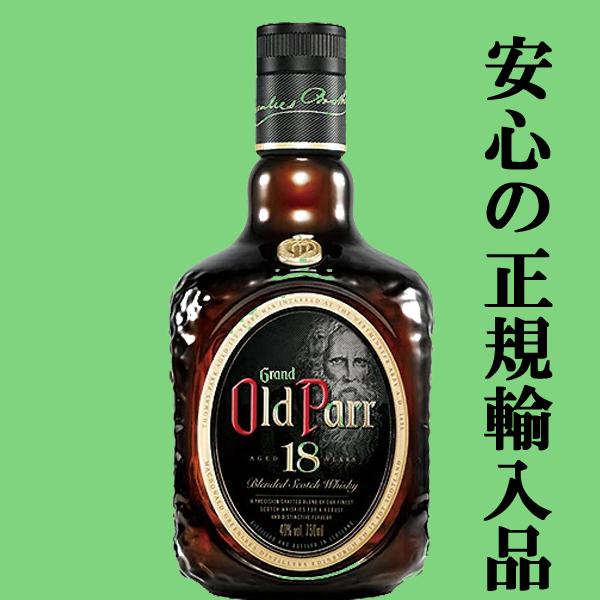 オールドパー 【☆数量限定特価！】 18年 40度 750ml(正規輸入品) : お