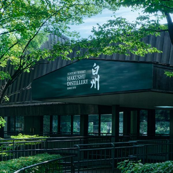 SUNTORY（サントリー） 【送料無料・ギフトに最適！】御祝・御礼