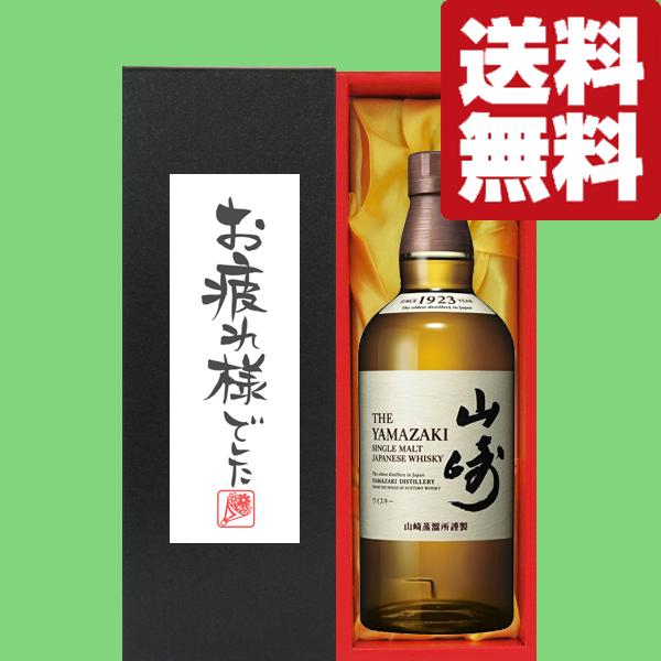 SUNTORY（サントリー） 【送料無料・ギフトに最適！】御祝・御礼
