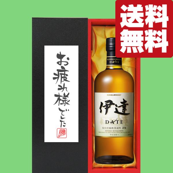 ニッカウヰスキー（NIKKA WHISKY） 【送料無料・ギフトに最適！】御祝