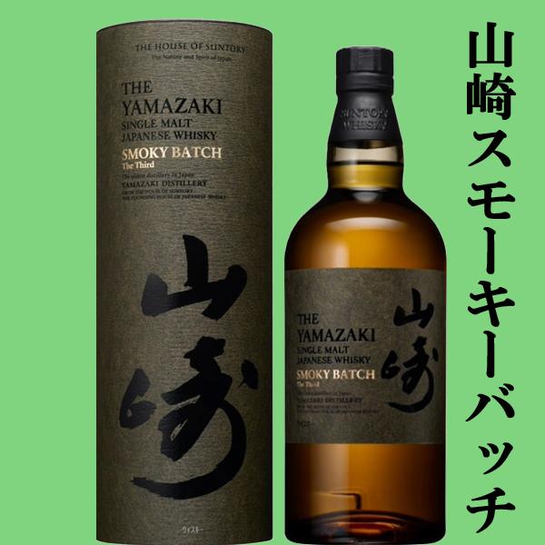 SUNTORY（サントリー） 【激レア！超限定！】 山崎 スモーキー・バッチ