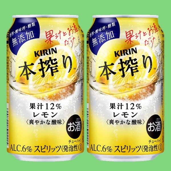 PSB 350ml　４２本　本搾りレモン　350ml ６本 キリン（KIRIN） 本搾り レモン 6％ 350ml(1ケース/24本入り)(1) : お