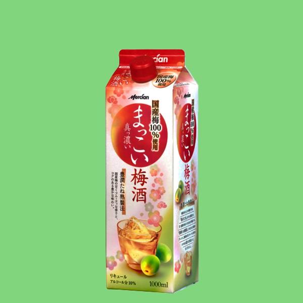 【国産梅100％使用！】　キリン　まっこい梅酒　2000mlパック(2)｜sake-first