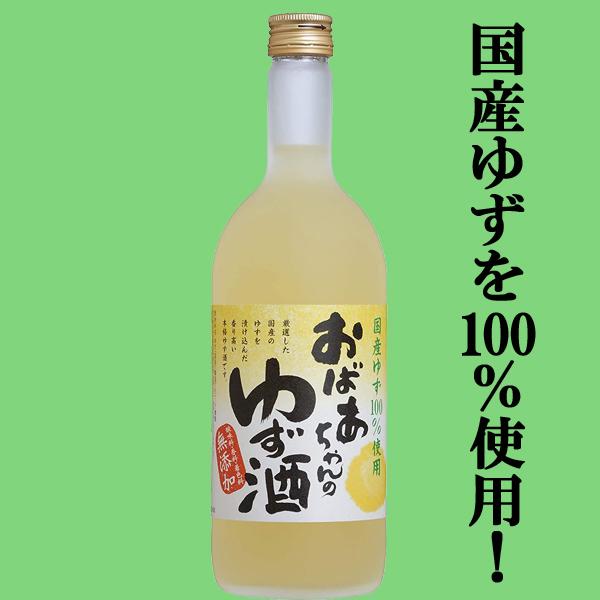 【送料無料・柚子酒 　飲み比べセット】　全てユズのお酒！心地よい柚子の香りと爽やかな味わいが魅力の柚子酒　４本飲み比べセット(北海道・沖縄は送料+990円)｜sake-first｜03