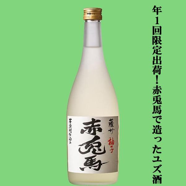 【送料無料・柚子酒 　飲み比べセット】　全てユズのお酒！心地よい柚子の香りと爽やかな味わいが魅力の柚子酒　４本飲み比べセット(北海道・沖縄は送料+990円)｜sake-first｜05