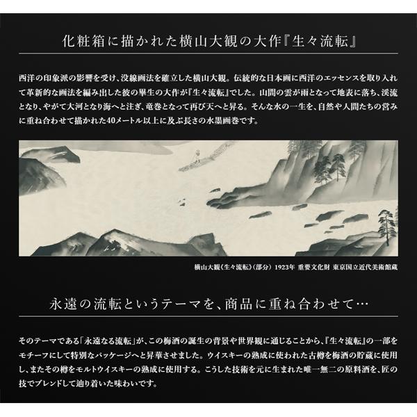 SUNTORY（サントリー） 【ご予約！5月16日以降発送！】【極僅か入荷
